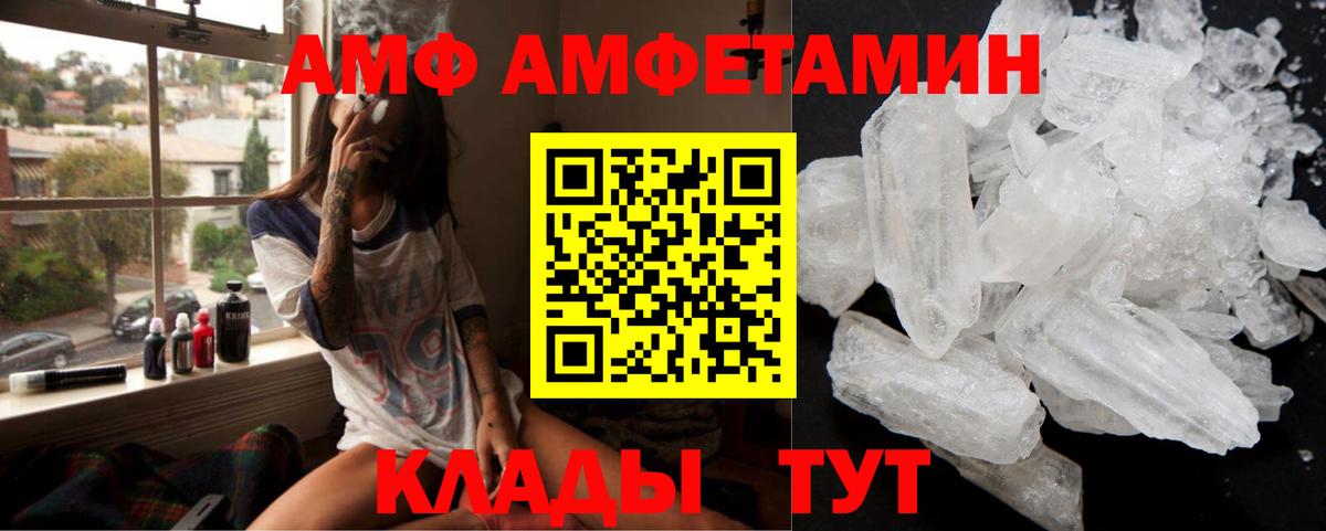 АМФ 97% Кызыл