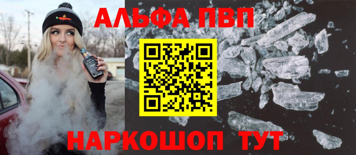 Alpha-PVP крисы CK Кызыл