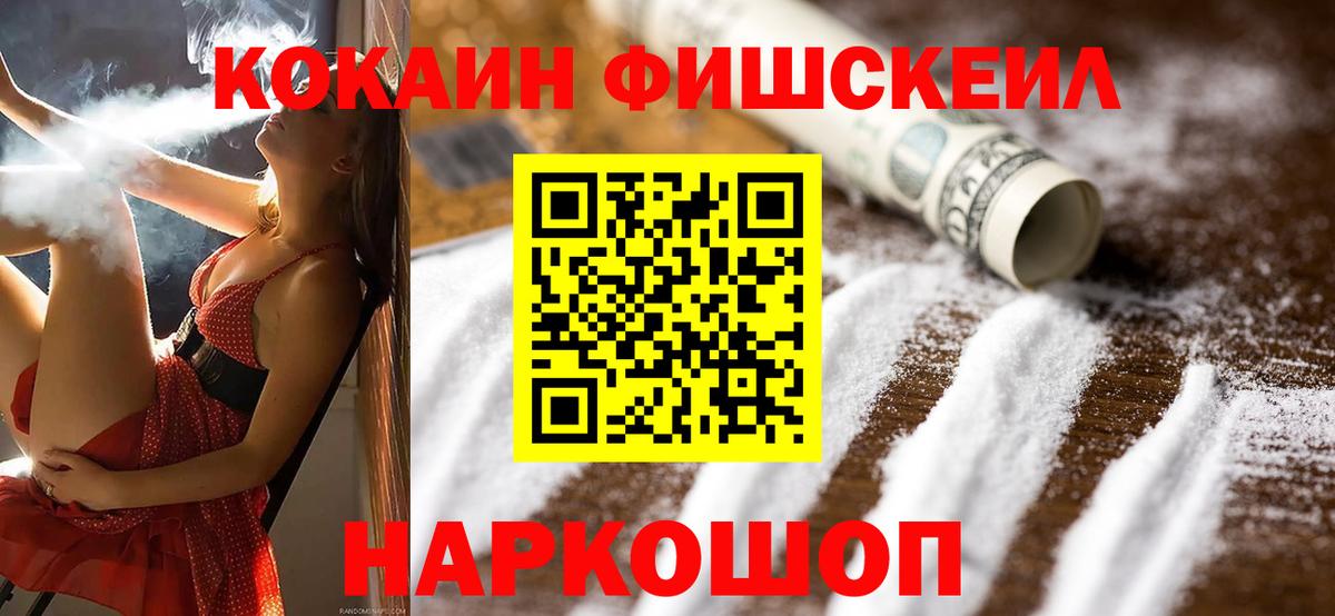 Cocaine 99%  Вход с VPN  Кокаин  Кызыл  Cocaine Columbia 