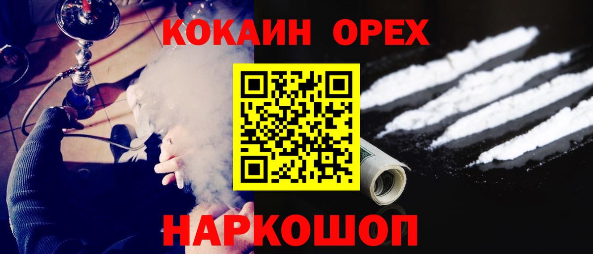 A-PVP СОЛЬ   COCAIN  НБОМе  Кызыл  ГАШ  МАРИХУАНА  Вход с VPN  МЕФ  