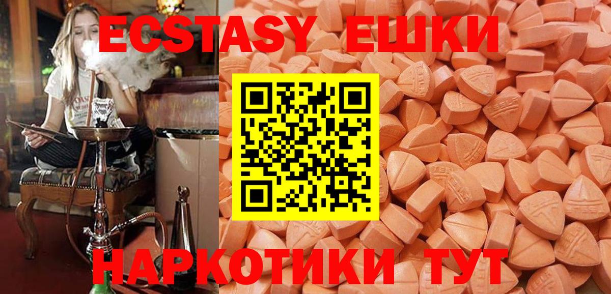 Ecstasy 300 mg  Ecstasy  Вход с VPN  Кызыл  Экстази 250 мг 