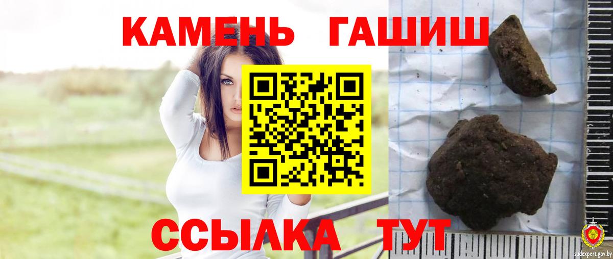 Гашиш убойный Кызыл