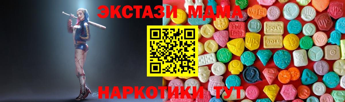 MDMA  Вход с VPN  Кызыл  МДМА VHQ  MDMA Molly 