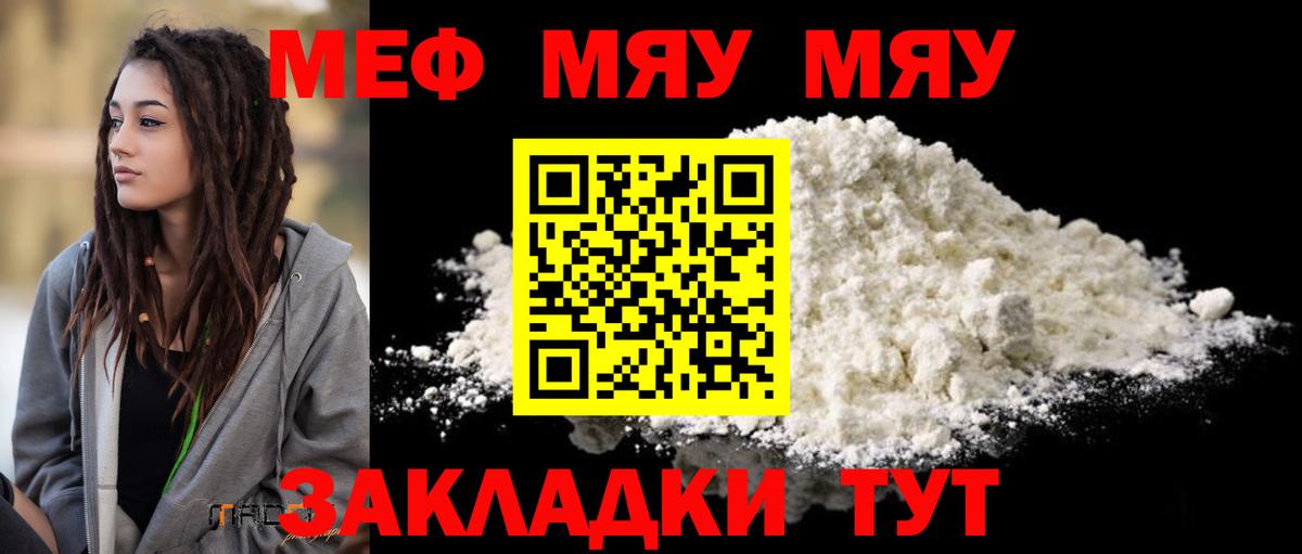 МЕФ  МЕФ  Кызыл  Вход с VPN  Мефедрон мяу мяу  Мефедрон 4 MMC 