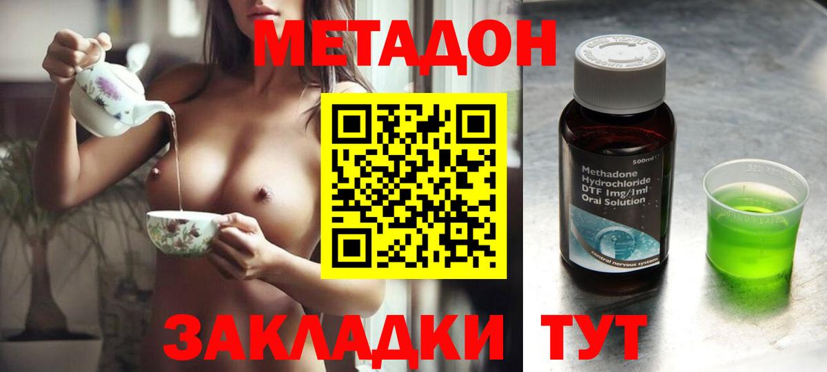 Кызыл  Метадон мёд  Вход с VPN  МЕТАДОН белоснежный 