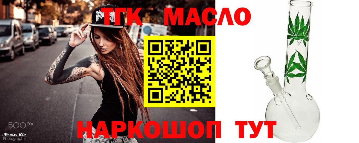 Дистиллят ТГК вейп с тгк Кызыл
